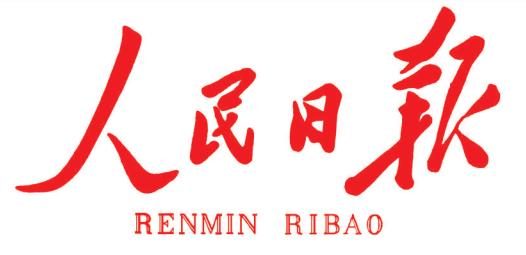 人民日报 扎根一线 践行司法为民—中宣部举行中外记者见面会,四