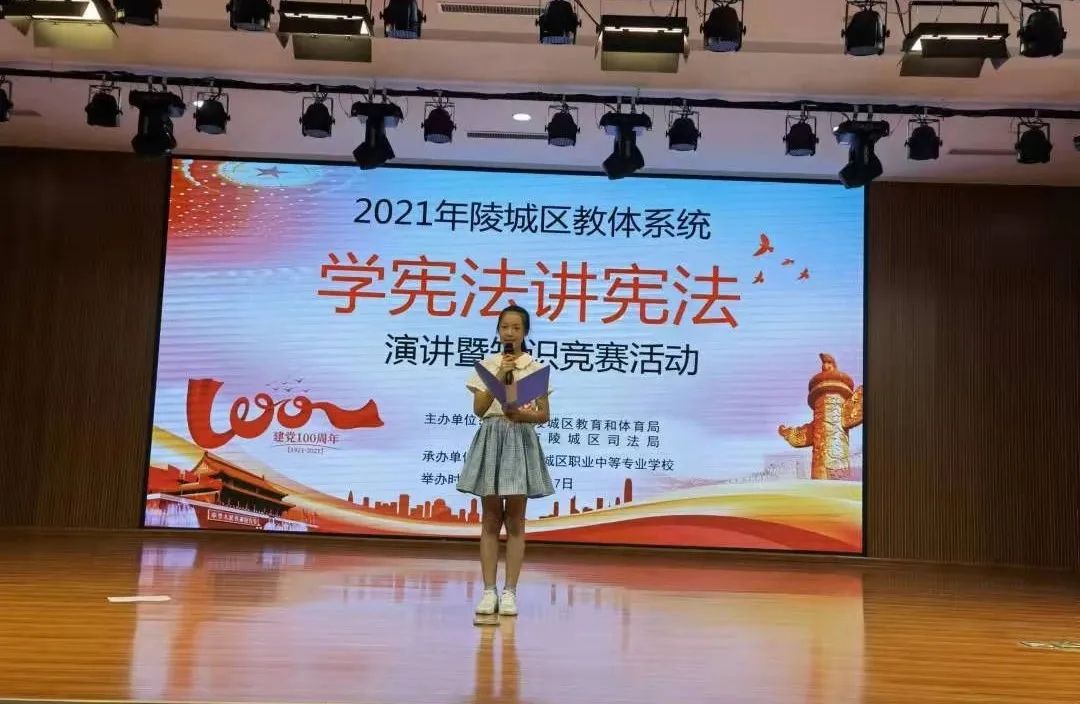 陵城区举办中小学生学宪法讲宪法演讲暨知识竞赛活动