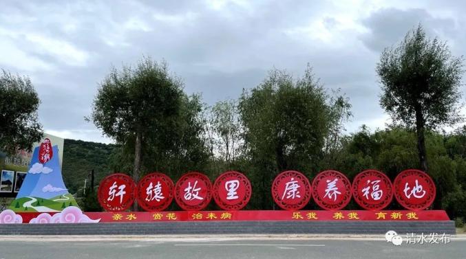 7条精品线路带您走进轩辕故里 畅游康养福地
