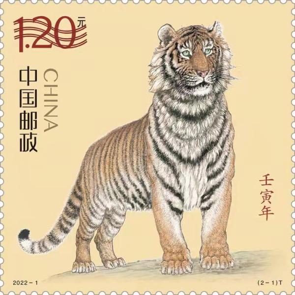 虎年生肖邮票正式亮相名为国运昌隆虎蕴吉祥
