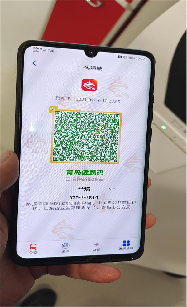 便民利民让取号更便捷青岛健康码还能这么用