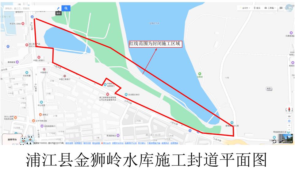 浦江县水务局 浦江水务集团有限公司 浦江县金狮湖保护与开发指挥部