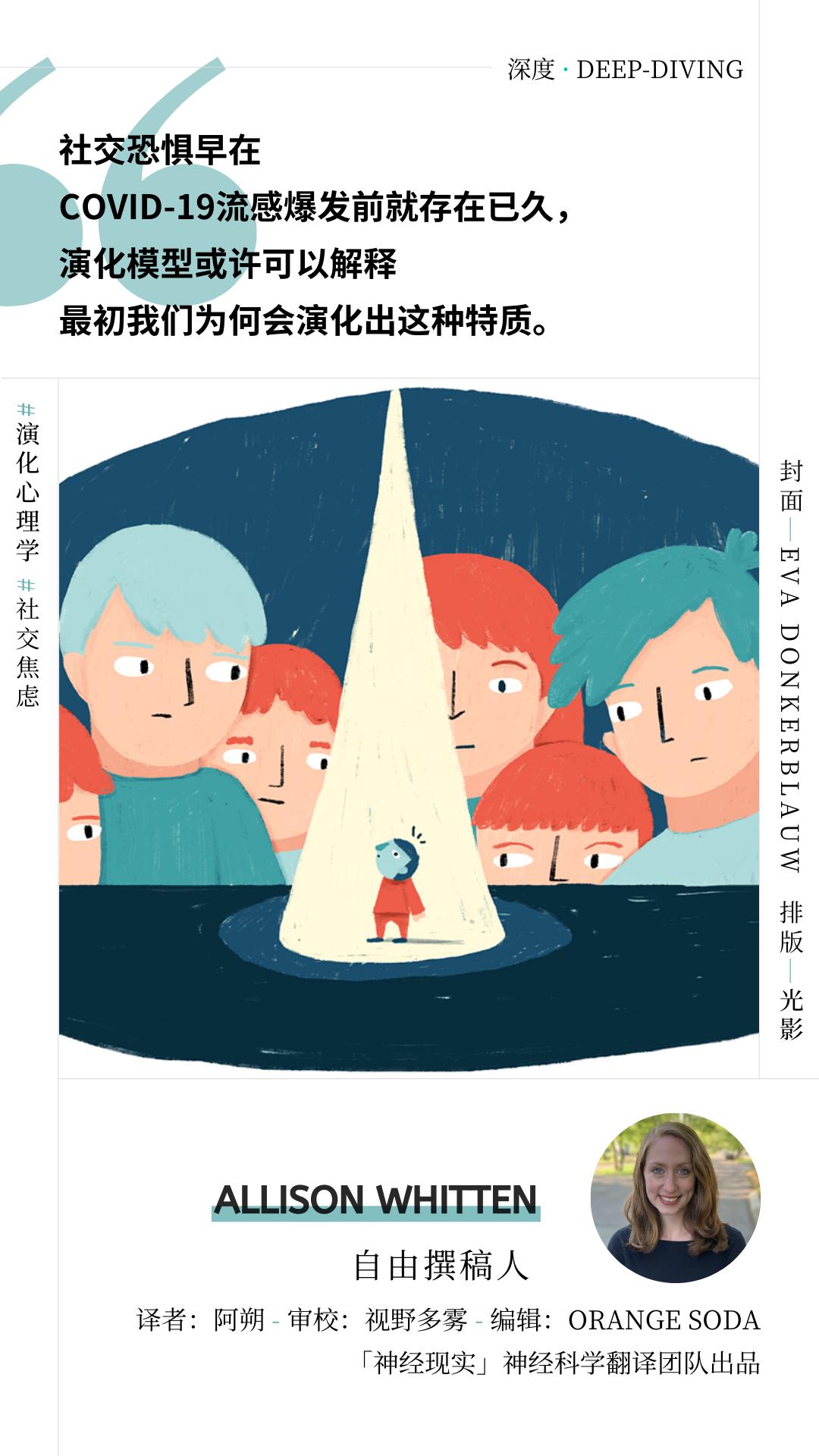 社恐是演化使然?