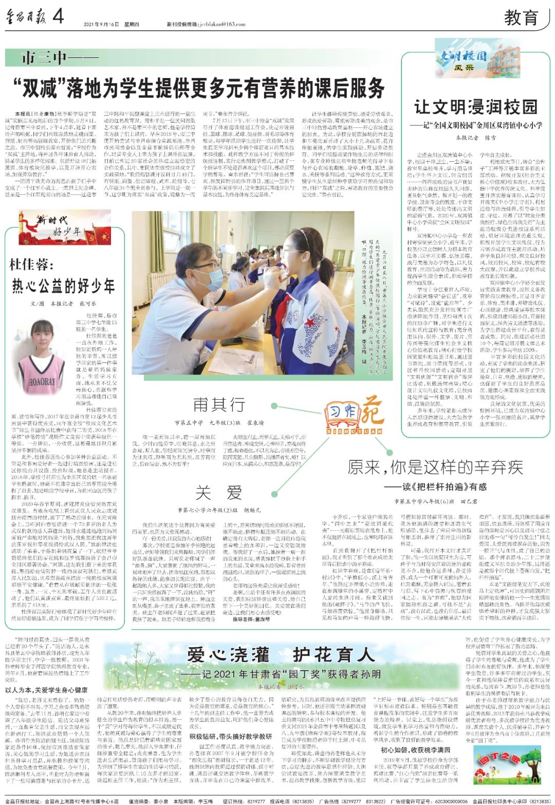 今日报纸_媒体_澎湃新闻-the paper