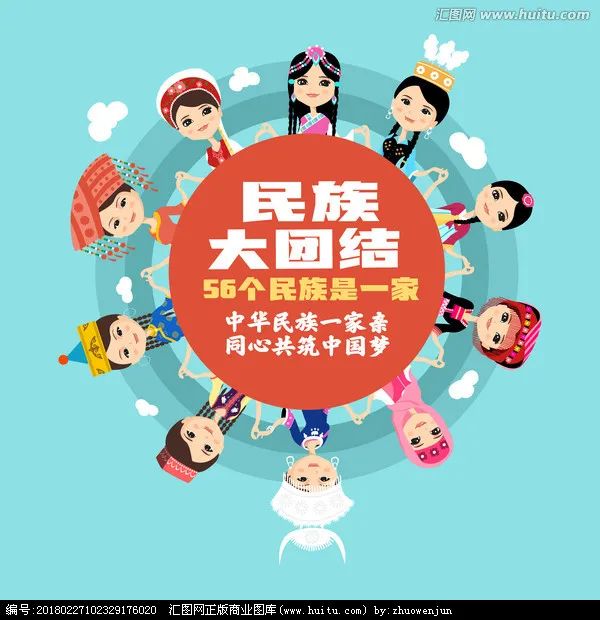 民族团结应知应会课堂开讲啦第2期