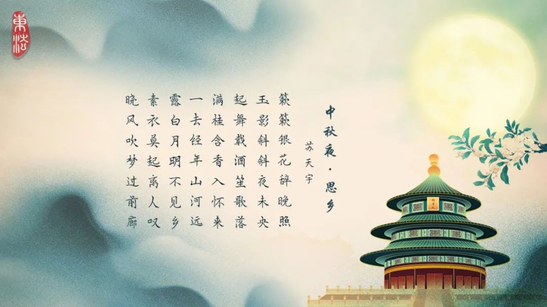庐山》北京知产法院立案庭 张正《七律·中秋抒怀》北京四中院执行局