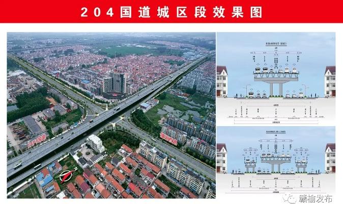 近期 204国道赣榆城区段快速化改造工程 征地拆迁