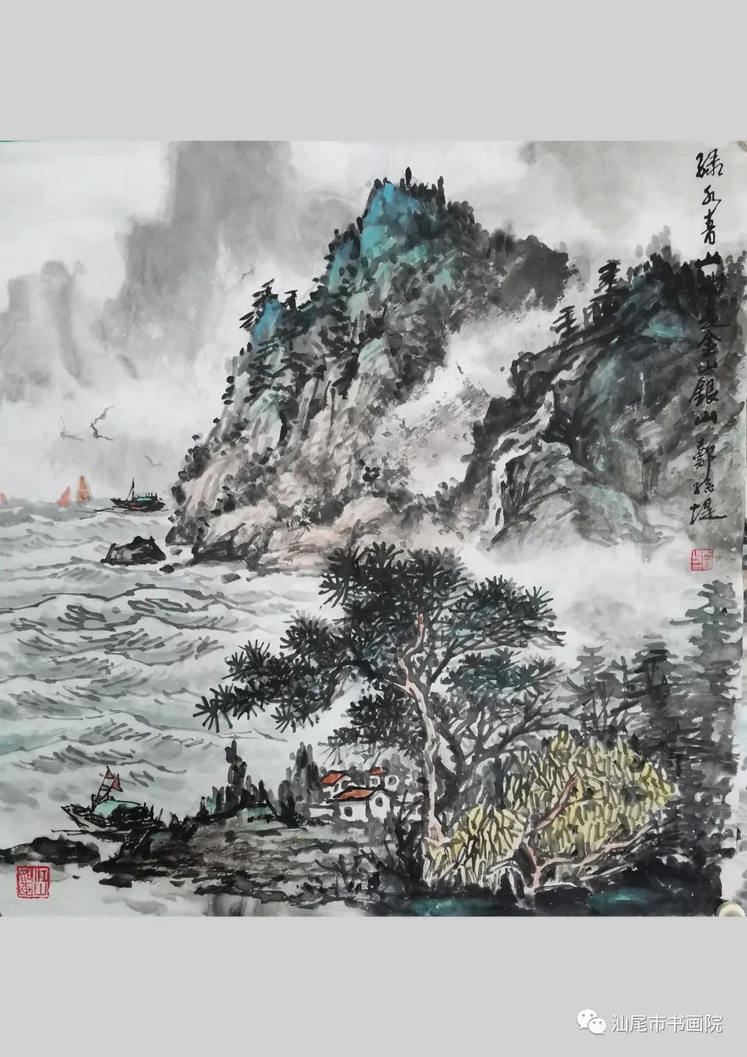 郑孙堤《绿水青山就是金山银山 写意61纸本设色 68×68cm