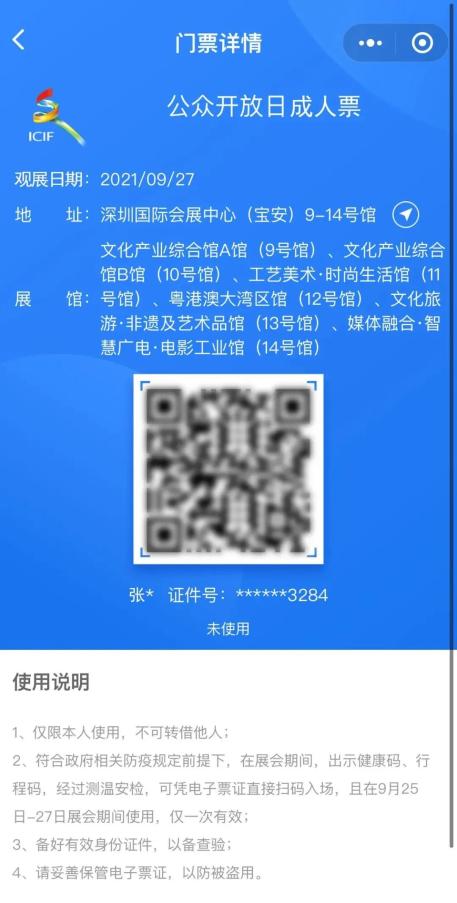 明天开幕文博会亮点全剧透第二拨免费门票来了