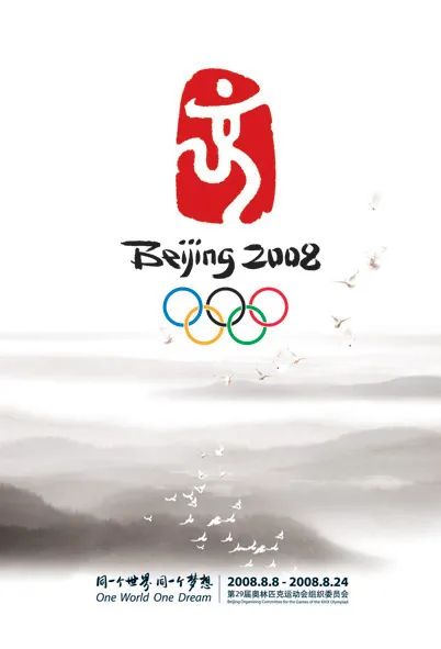 新华社发图为北京奥运会官方人文海报《微笑北京 共享奥运》中的一幅.