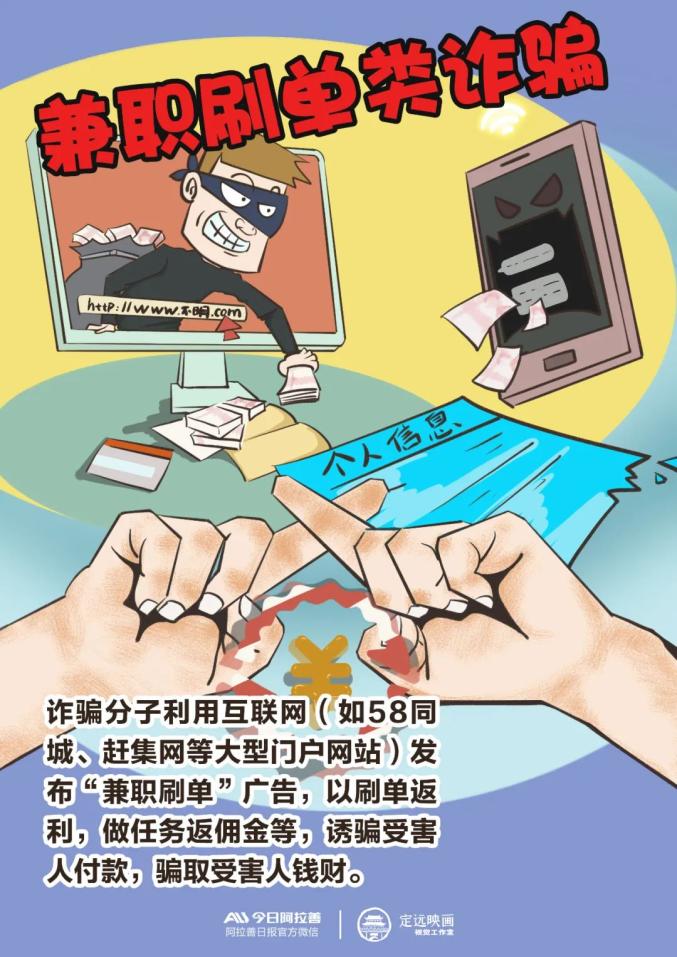 人在家中坐 "骗"从天上来 常见电信网络诈骗有哪些 小编用漫画