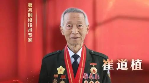 弘扬英模精神钟楼法院组织干警学习七一勋章获得者崔道植同志的先进