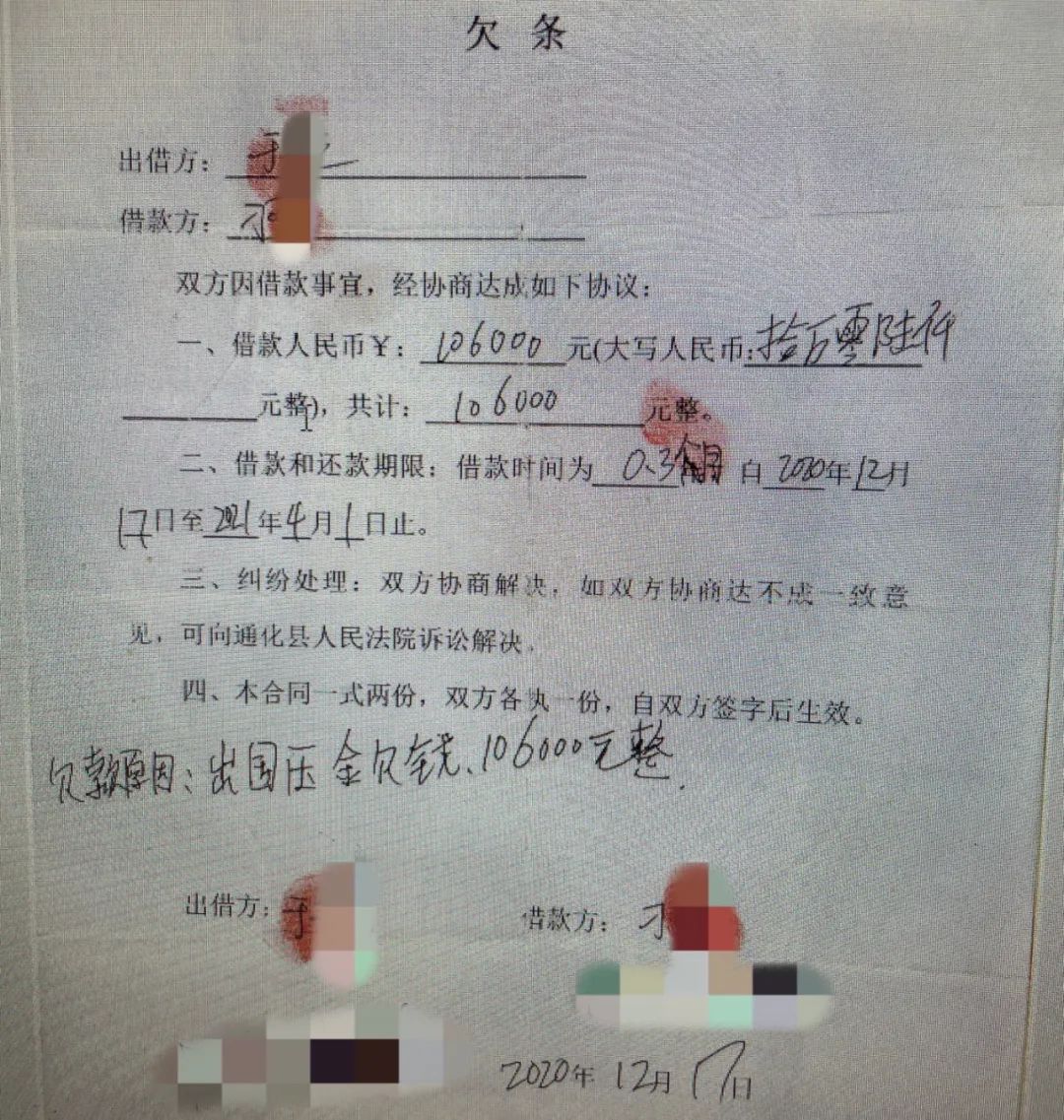 【我为群众办实事】法官尽职尽责为聋哑人起诉追债
