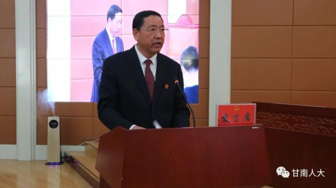 甘南藏族自治州第十六届人大常委会