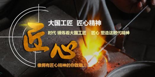 匠心精神名言名句 澎拜新闻