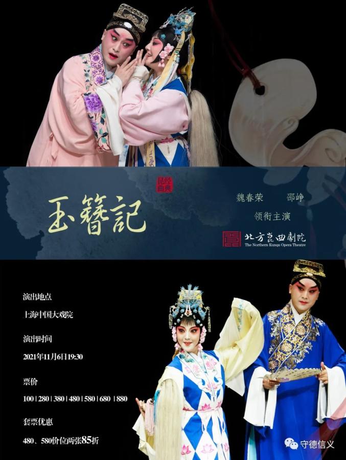 缠绵《牡丹亭》清新《玉簪记》,两朵经典,各美其美 福利