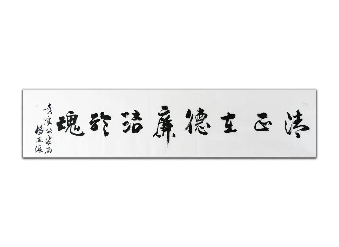 贵阳市公安局廉洁从警永葆忠诚廉政文化主题书画作品展第一期