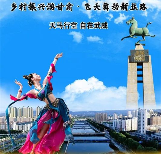 中秋假期,武威旅游市场亮点纷呈