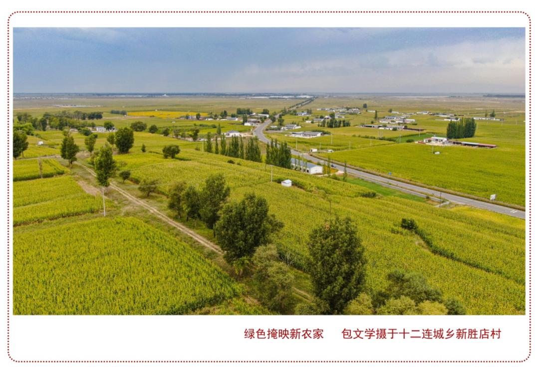 快来打卡,不看后悔的准格尔旗好"丰"景
