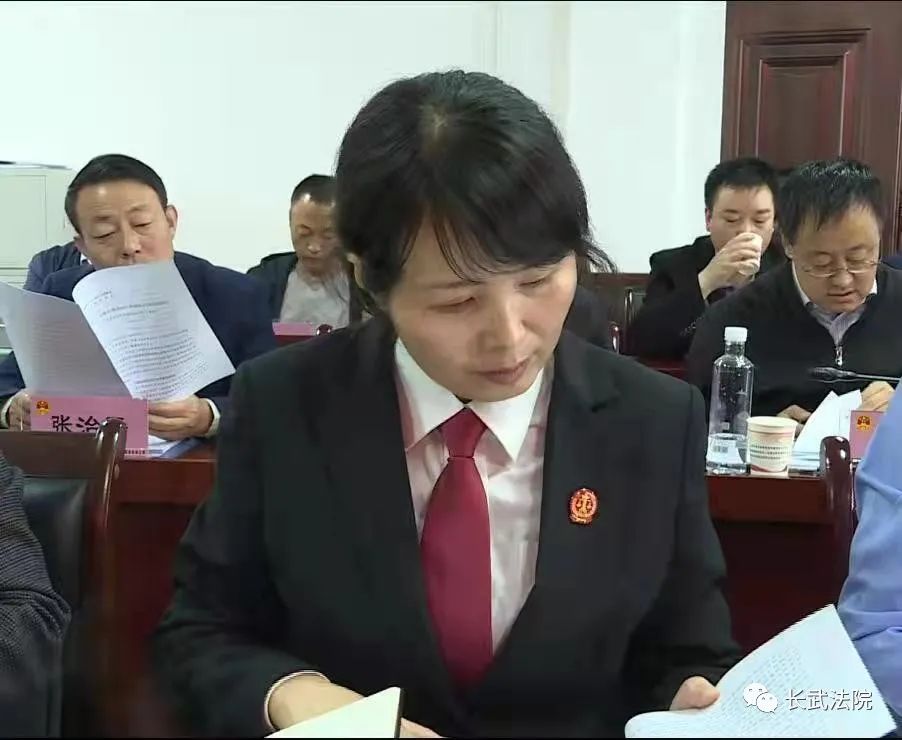 梁艳任长武县人民法院代院长