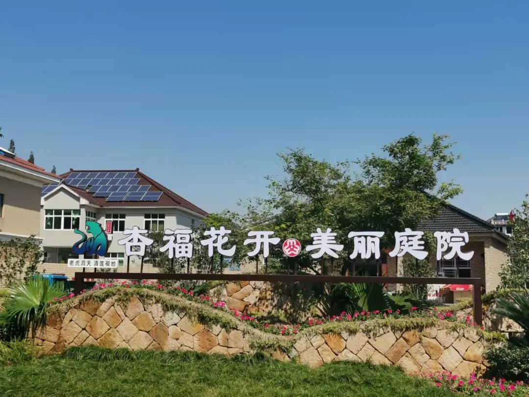 全市美丽庭院创建比看活动走进长兴