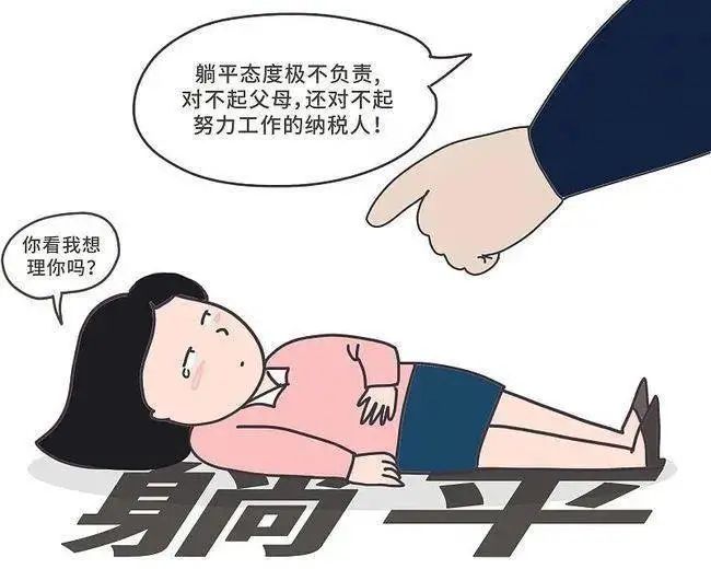 萱姐姐薇党课走出内卷告别躺平