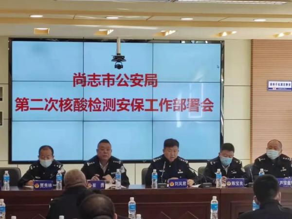 尚志公安迅速动员百余机关党员民警投身抗疫一线