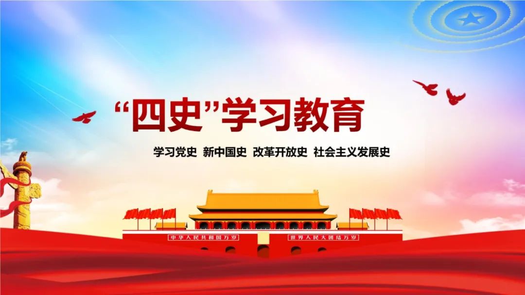 什么是四史为什么要学四史