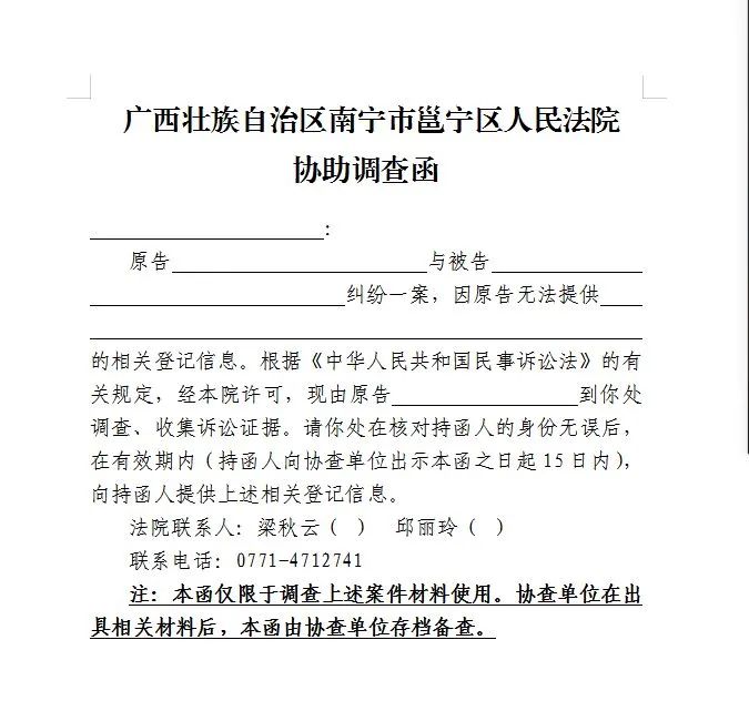 五年来,我院共向971名当事人开具协助调查函,并推动取得实效