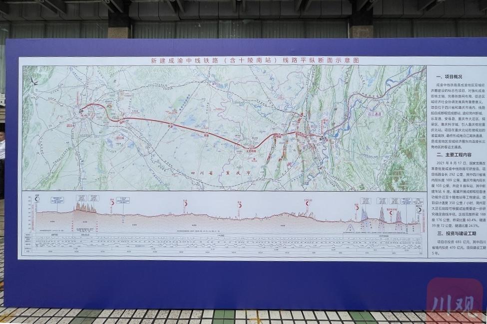 在既有成渝间铁路通道外,还拟规划建设成渝中线高铁,并采用更高技术