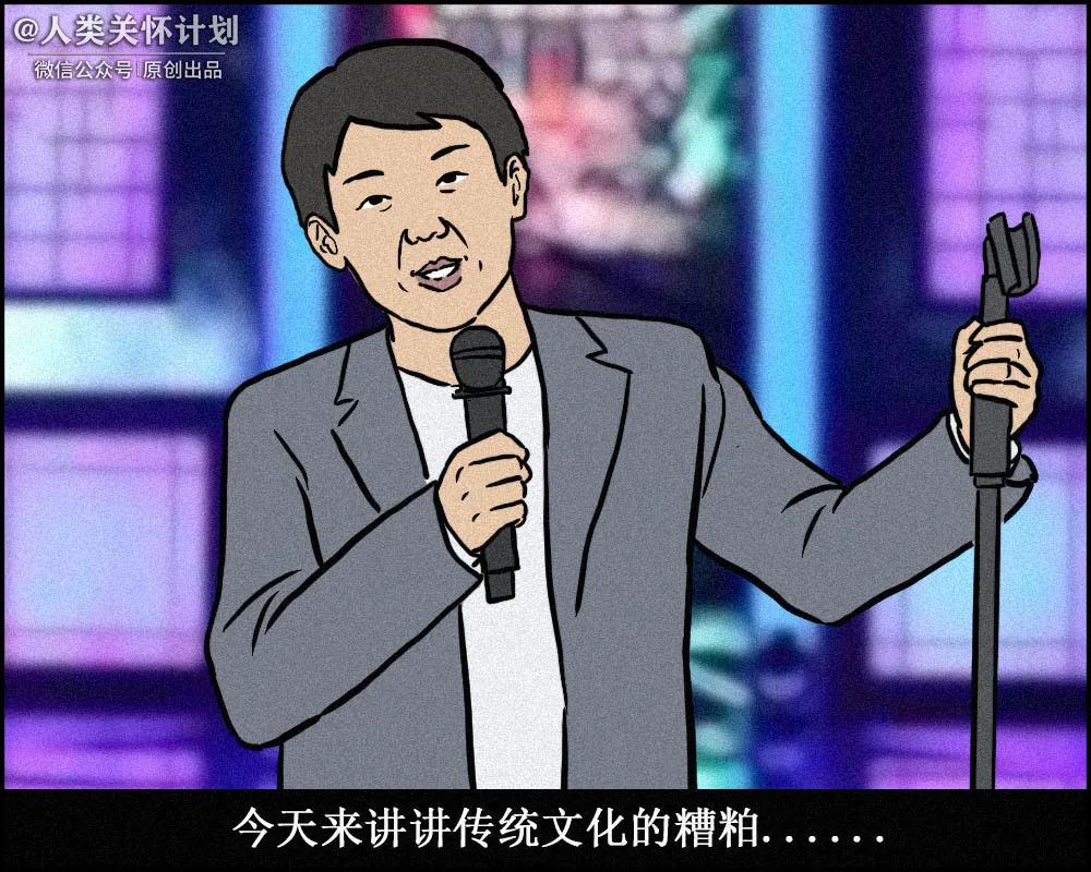 一个脱口秀演员的退场