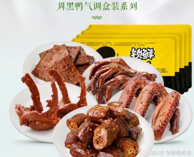 周黑鸭暂时性跛脚
