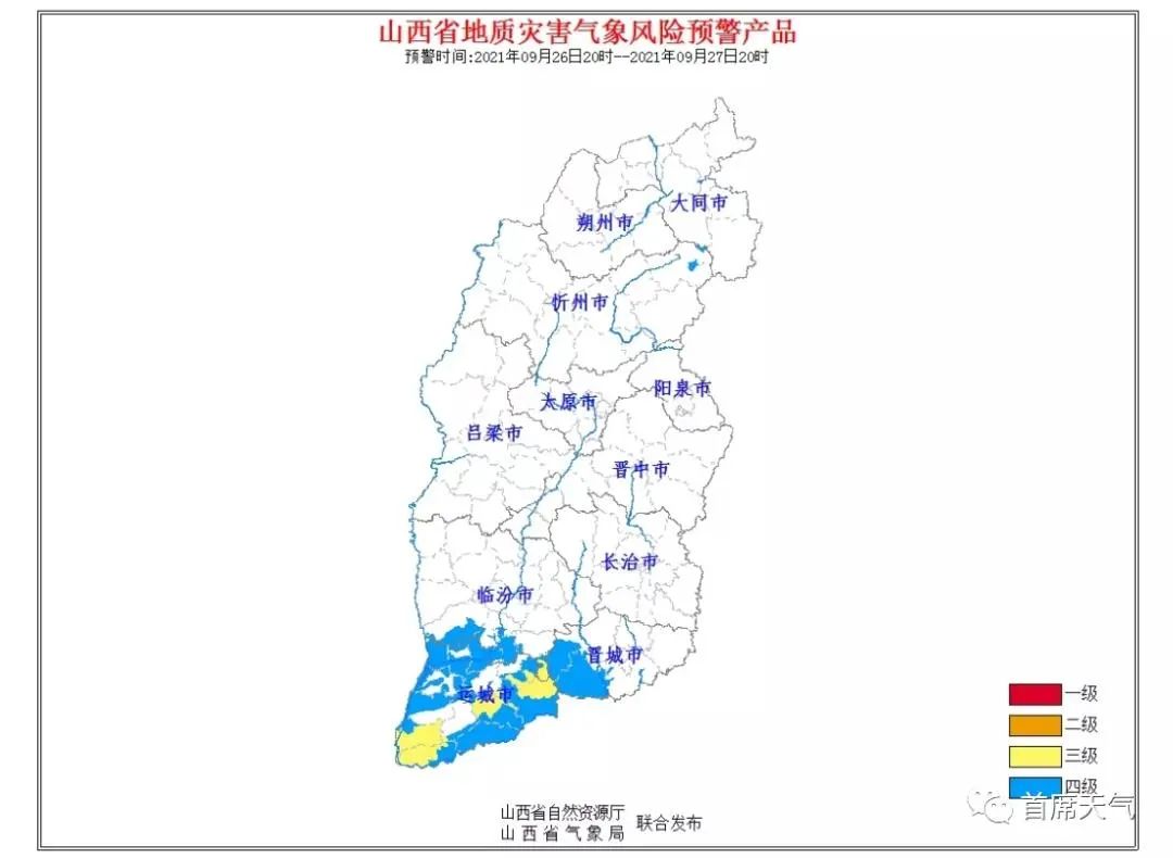 较强降水影响,预计未来24小时,运城市盐湖区,闻喜县,绛县,垣曲县,夏县