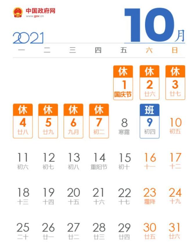 本周上班时间有变!