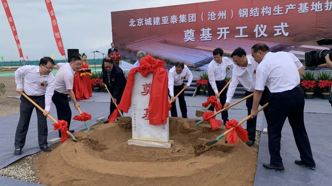 北京城建亚泰集团主要负责人在致辞中表示,奠基仪式标志着新厂房建设