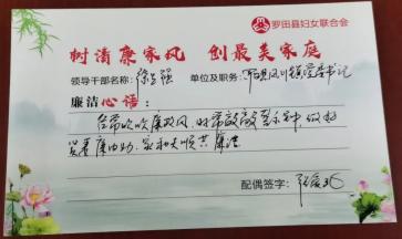 罗田县召开推进清廉家庭建设暨家庭助廉谈心谈话会