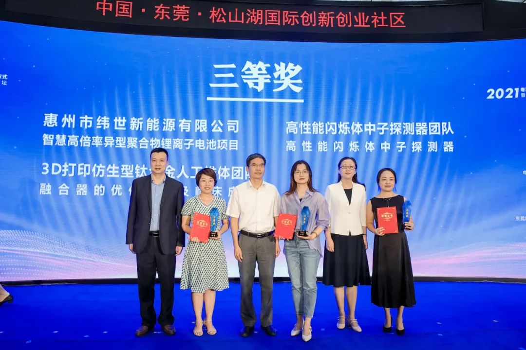 惠州市女科技工作者肖世玲参加2021年粤港澳大湾区女