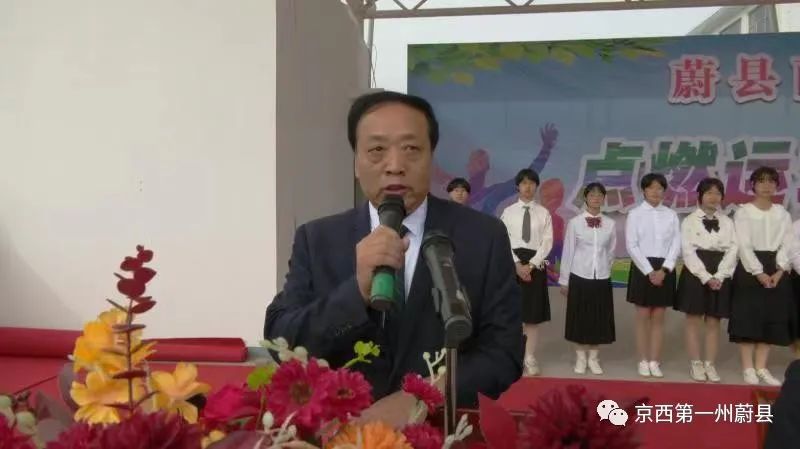 蔚县西合营中学秋季田径运动会开幕
