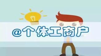 贷动小生意服务大民生昌江县小微企业个体户您所需的金融服务礼包来了