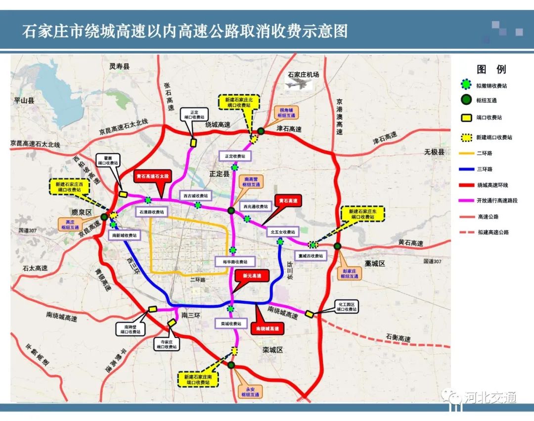 石家庄百公里高速免费通行发展框架1200平方公里