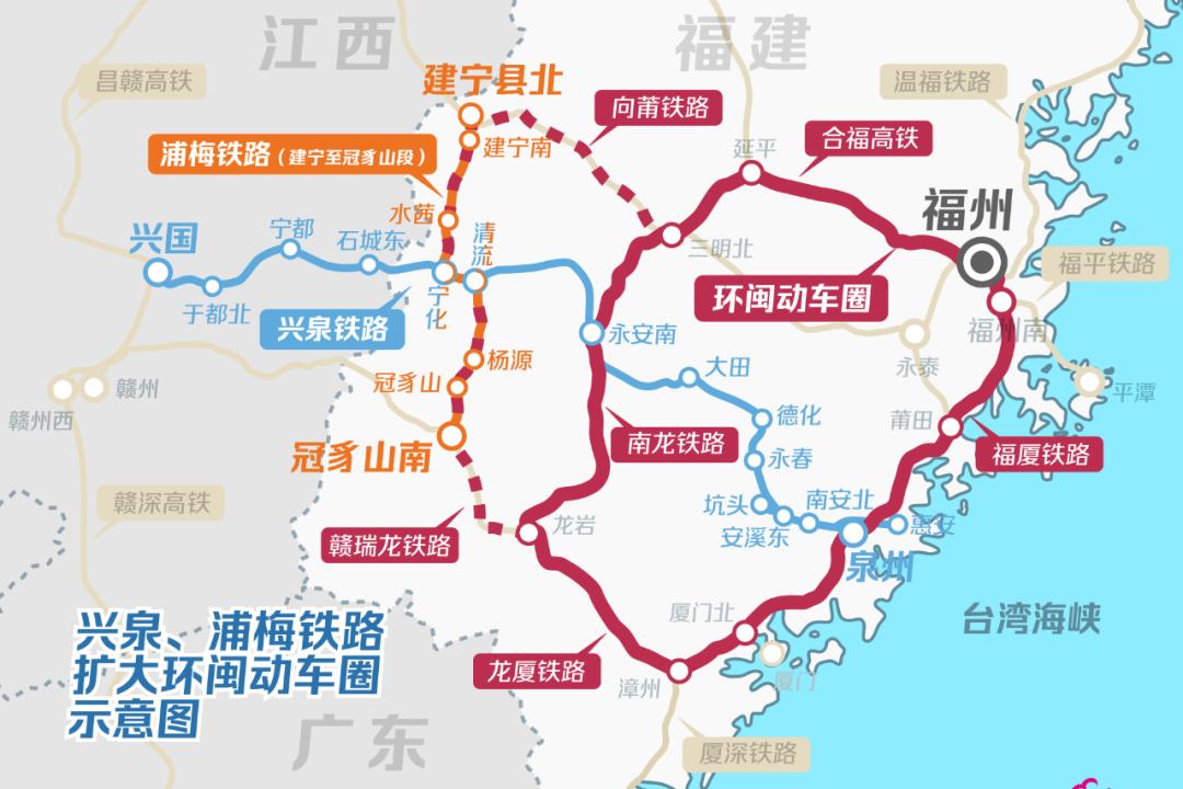 兴泉铁路兴国至清流段,浦梅铁路建宁至冠豸山段9月30日开通运营!