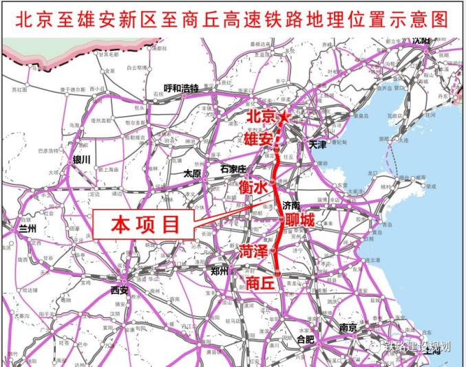 雄商高铁定测地质勘察成果通过验收,即将进入施工图