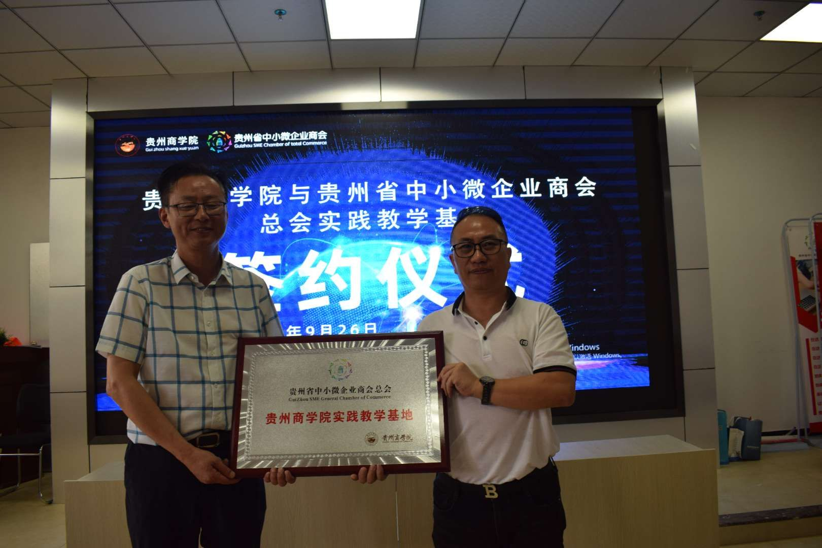 贵州商学院党委委员,副校长张勇代表贵州商学院与贵州省中小微企业