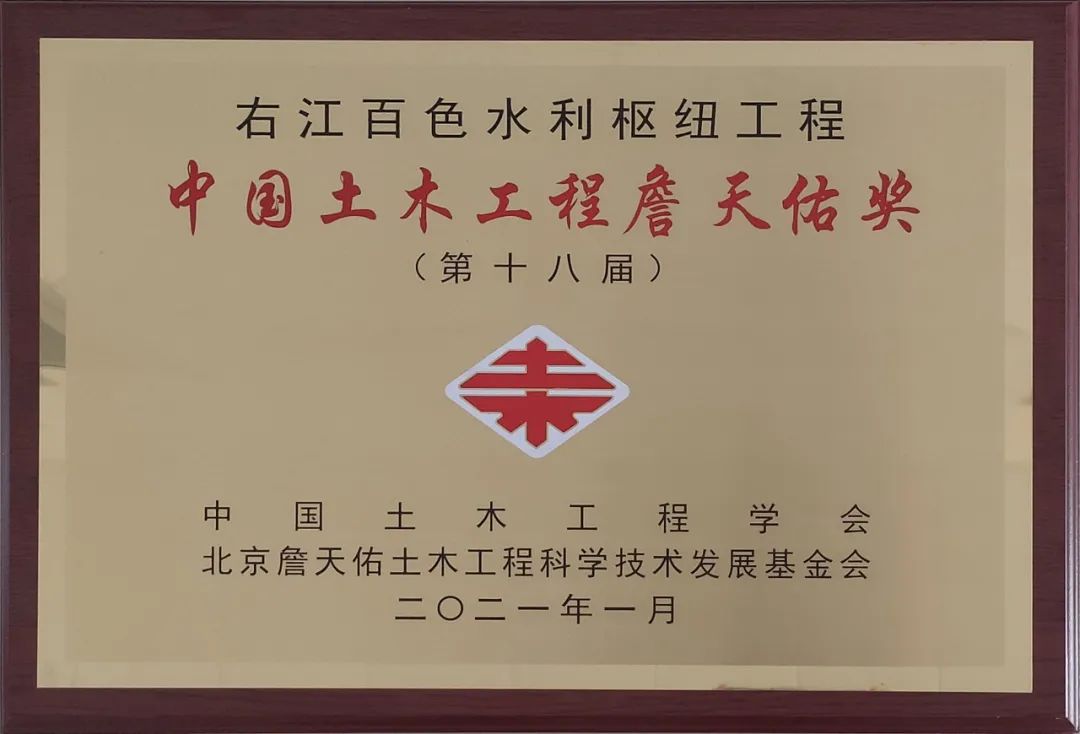 厉害了这一水利工程获中国土木工程詹天佑奖