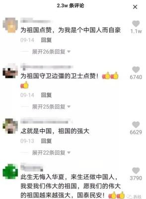 编造"爱国流量故事"博眼球?坚决反对!_政务_澎湃新闻-the paper