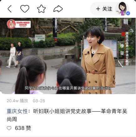 党史学习教育丨妇联进行时72荣昌区妇联党史学习教育飞入寻常百姓家