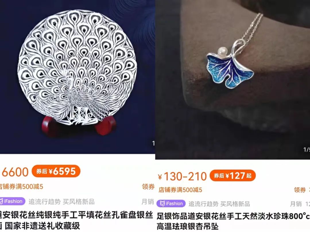 图为非遗成都银花丝作品,图源王晓璐的淘宝店铺