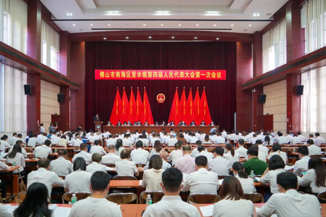 里水镇党委副书记黄伟明代表里水镇人民政府向大会作政府工作报告
