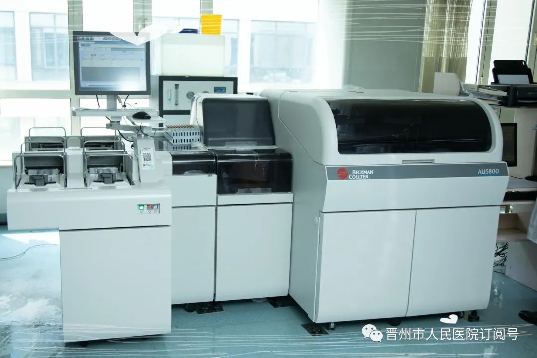 晋州市人民医院最新引进贝克曼au5800全自动生化分析仪