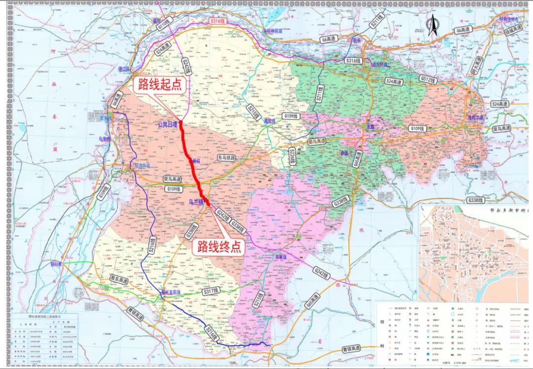 国道242线在鄂尔多斯境内全线贯通!